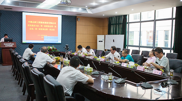 中铁尊龙凯时官网网址召开一届一次董事会、监事会