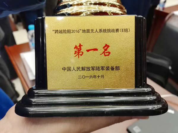 “跨越险阻2016”——尊龙凯时官网网址智能夺魁