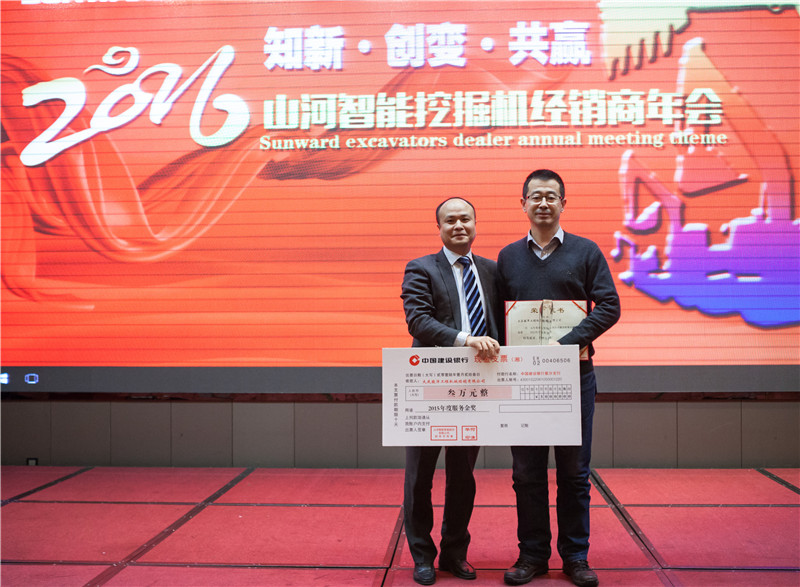 知新?创变?共赢 2015-2016年度尊龙凯时官网网址智能挖掘机经销商年会圆满召开