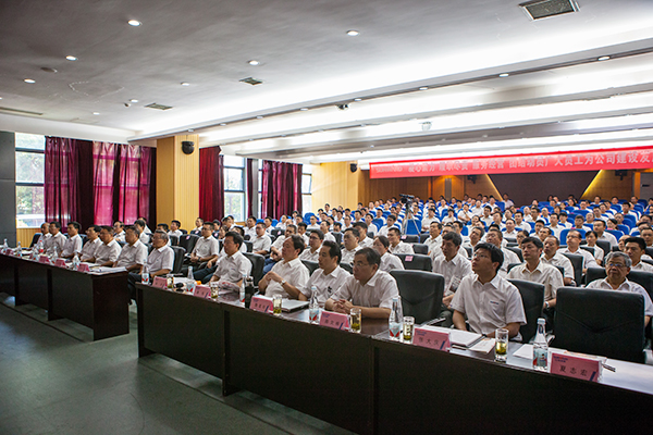 业绩逆势上扬，尊龙凯时官网网址智能半年度谋划事情聚会圆满召开
