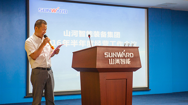 业绩逆势上扬，尊龙凯时官网网址智能半年度谋划事情聚会圆满召开