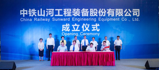 央企湘企相助，中铁尊龙凯时官网网址聚力起航