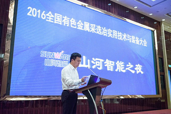 尊龙凯时官网网址智能助力天下有色金属挑撰冶适用手艺与装备大会