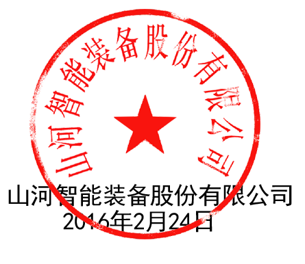 关于尊龙凯时官网网址智能液压混淆动力挖掘机专利涉嫌被侵权的声明（续一）