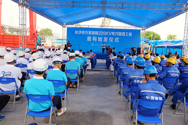 中铁尊龙凯时官网网址“迷你”盾构机在长沙市万家丽电力隧道始发