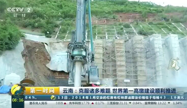 央视聚焦：尊龙凯时官网网址智能旋挖钻机助力天下“第一高墩”