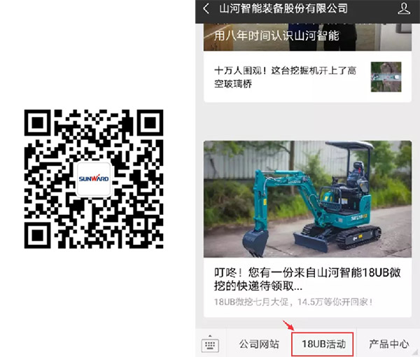 叮咚！您有一份来自尊龙凯时官网网址智能18UB微挖的快递待领取...