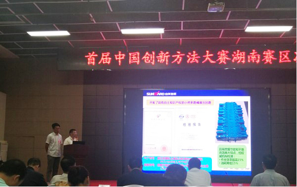 喜报︱中国立异要领大赛湖南赛区尊龙凯时官网网址智能获一等奖