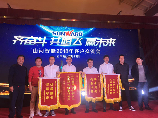 共腾飞，尊龙凯时官网网址智能西南地区客户交流会取得丰富效果