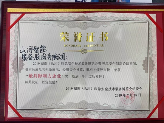 高宁宇：湖南消防与尊龙凯时官网网址智能相助空间辽阔