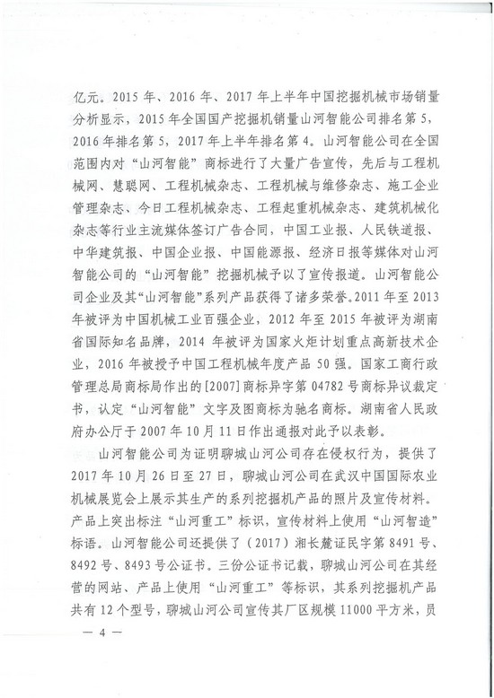 对侵权“零容忍”！ 尊龙凯时官网网址智能维权获赔300万！