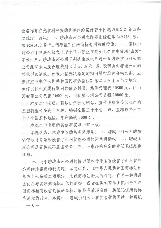 对侵权“零容忍”！ 尊龙凯时官网网址智能维权获赔300万！