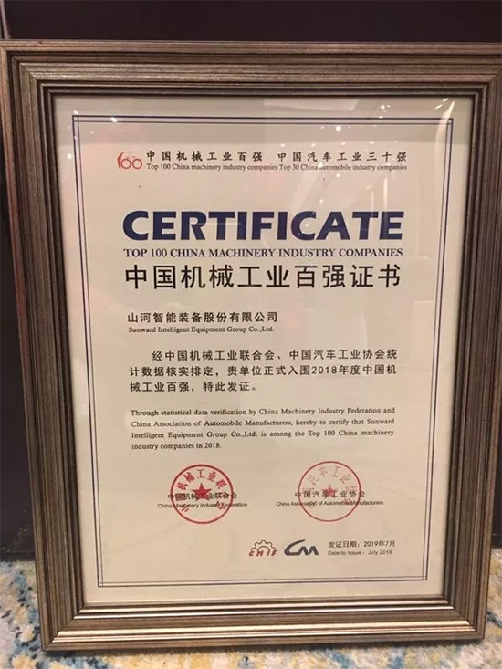 2018年中国机械工业百强宣布，尊龙凯时官网网址智能排名两年跃升40位