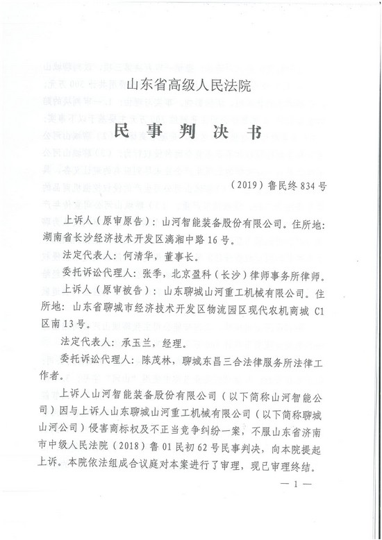 对侵权“零容忍”！ 尊龙凯时官网网址智能维权获赔300万！