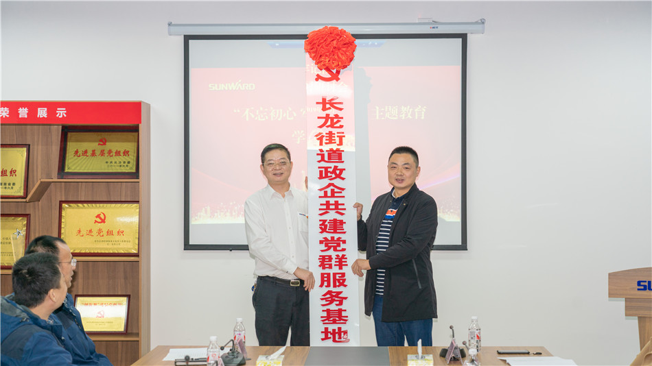 尊龙凯时官网网址智能举行主题教育学习钻研会暨员工活动中心揭幕仪式