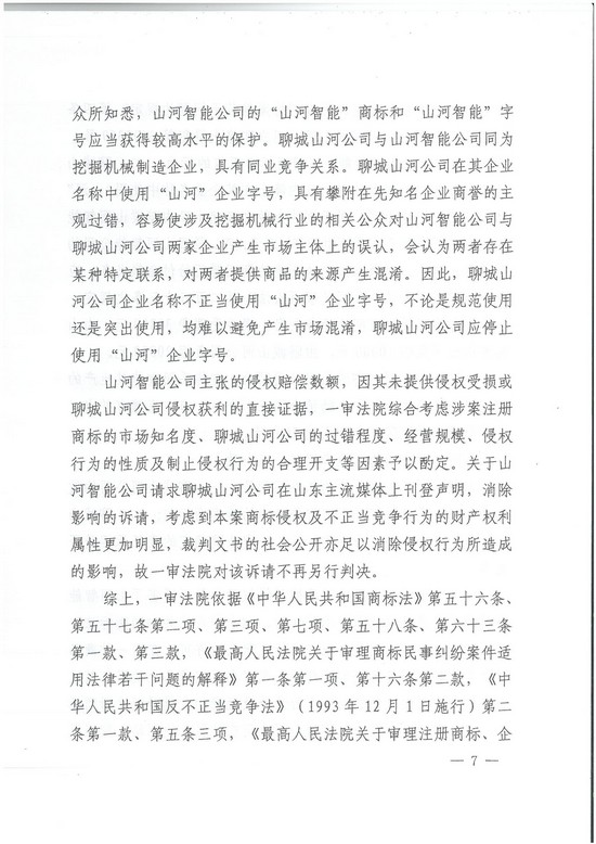 对侵权“零容忍”！ 尊龙凯时官网网址智能维权获赔300万！