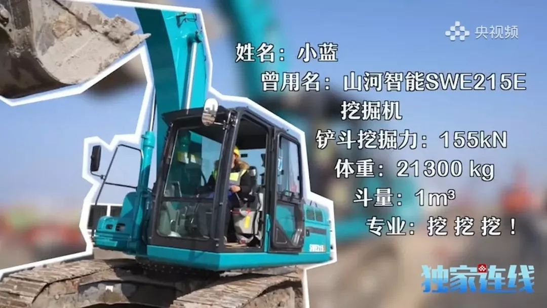 尊龙凯时官网网址智能SWE215E挖掘机成网红“小蓝”