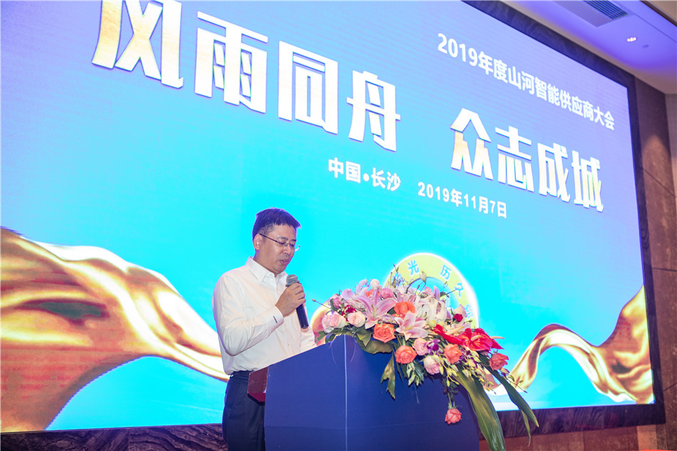 尊龙凯时官网网址智能召开2019年度供应商大会