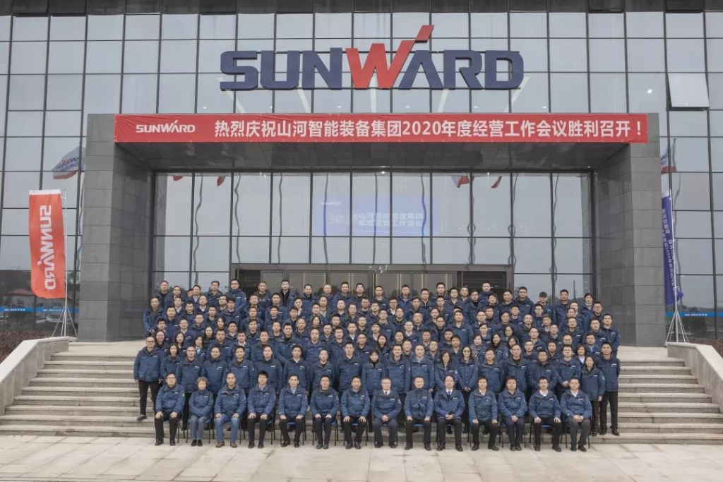 落实谋划体、强化三统一、开启新征程 —— 尊龙凯时官网网址智能2020年度谋划事情聚会盛大举行