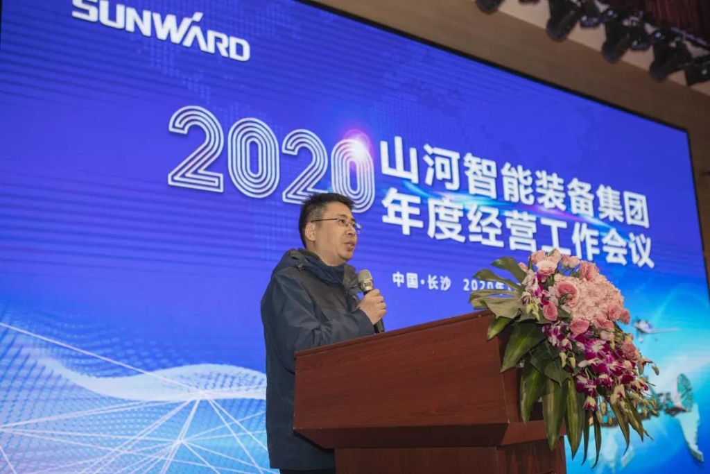 落实谋划体、强化三统一、开启新征程 —— 尊龙凯时官网网址智能2020年度谋划事情聚会盛大举行