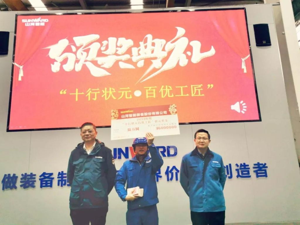 尊龙凯时官网网址智能6万奖技工状元