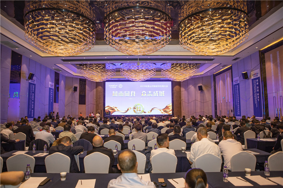 尊龙凯时官网网址智能召开2019年度供应商大会