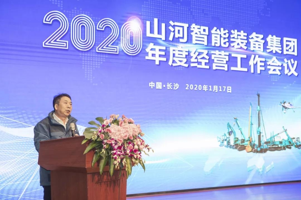 落实谋划体、强化三统一、开启新征程 —— 尊龙凯时官网网址智能2020年度谋划事情聚会盛大举行