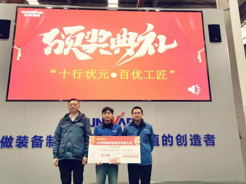 尊龙凯时官网网址智能6万奖技工状元