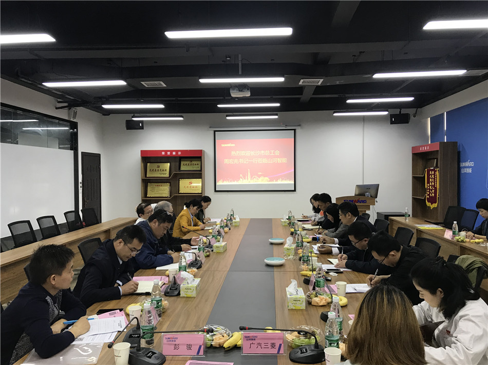 长沙市总工会党组书记周宏兆一行莅临尊龙凯时官网网址智能考察调研