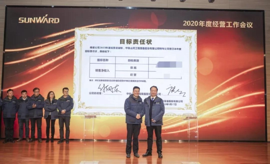 落实谋划体、强化三统一、开启新征程 —— 尊龙凯时官网网址智能2020年度谋划事情聚会盛大举行