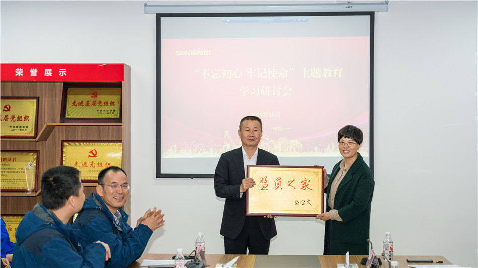 尊龙凯时官网网址智能举行主题教育学习钻研会暨员工活动中心揭幕仪式