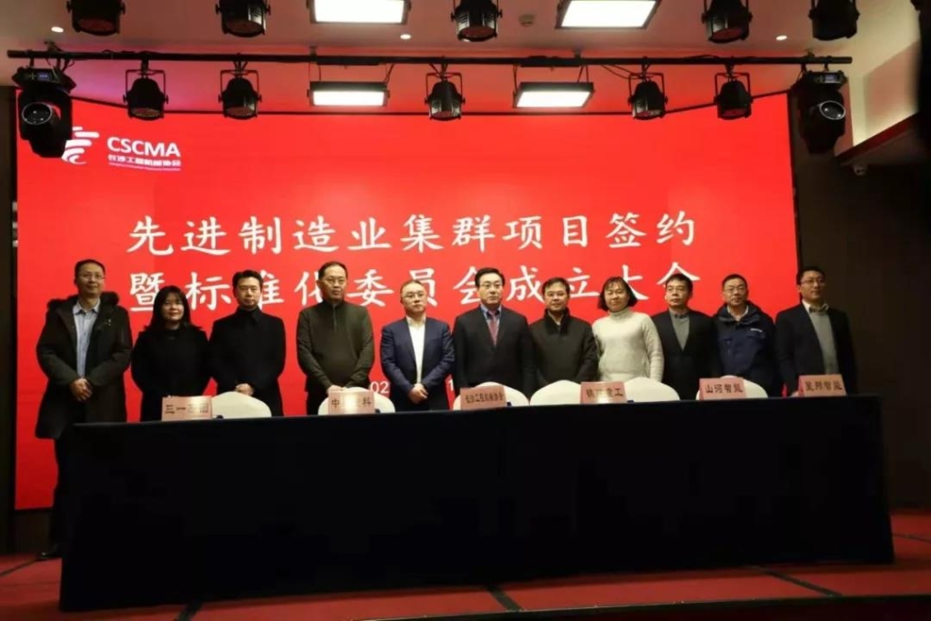 尊龙凯时官网网址智能四项目签约长沙先进制造业集群竞赛项目