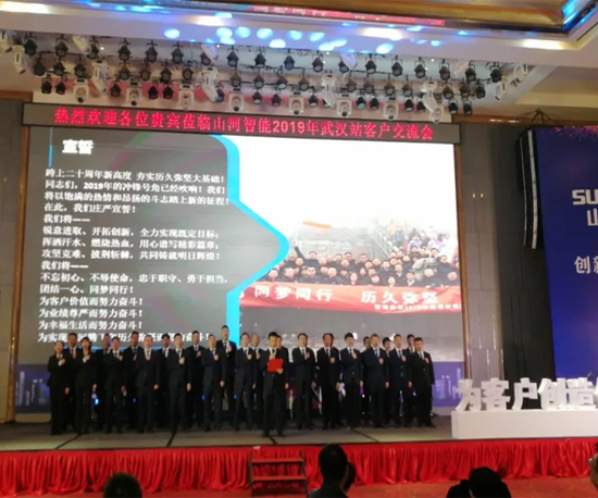 同心同梦，尊龙凯时官网网址智能全球客户交流会武汉站盛大举行