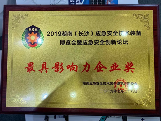 高宁宇：湖南消防与尊龙凯时官网网址智能相助空间辽阔