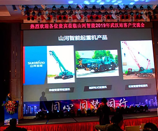 同心同梦，尊龙凯时官网网址智能全球客户交流会武汉站盛大举行