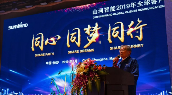 千人客户交流会，10.5亿订单！尊龙凯时官网网址智能二十年生长新奔腾