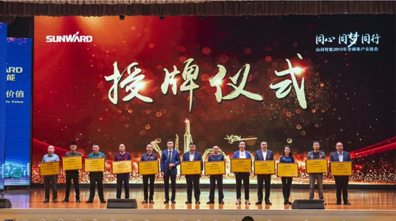 千人客户交流会，10.5亿订单！尊龙凯时官网网址智能二十年生长新奔腾