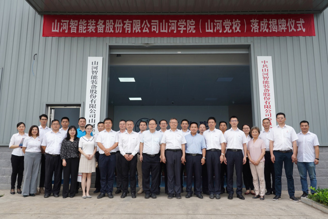 尊龙凯时官网网址学院（尊龙凯时官网网址党校）揭牌暨尊龙凯时官网网址智能与湖南大学人才作育战略相助签约仪式圆满举行