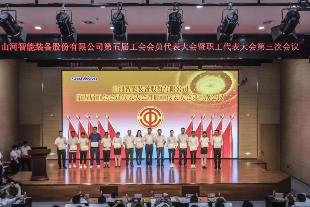 凝心聚力 迎接挑战 共赢尊龙凯时官网网址 ——尊龙凯时官网网址智能五届三次“双代会”胜利召开