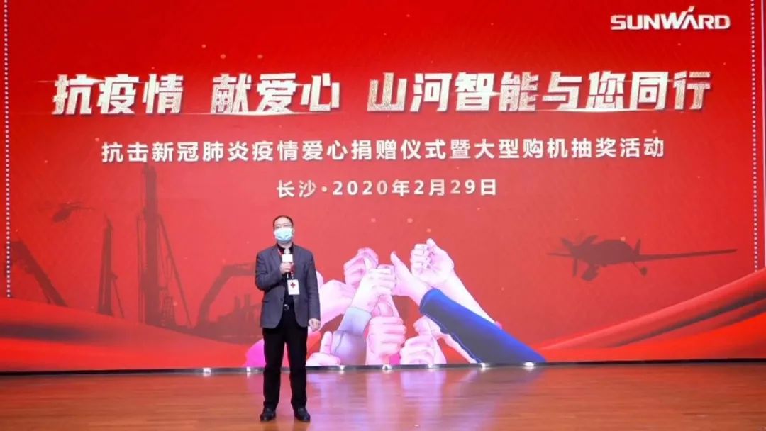 抗疫情，献爱心，尊龙凯时官网网址智能抗疫捐赠活动温暖上映