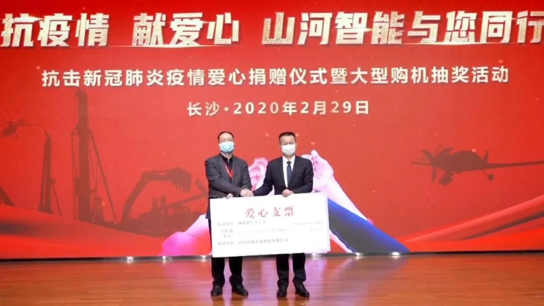 抗疫情，献爱心，尊龙凯时官网网址智能抗疫捐赠活动温暖上映