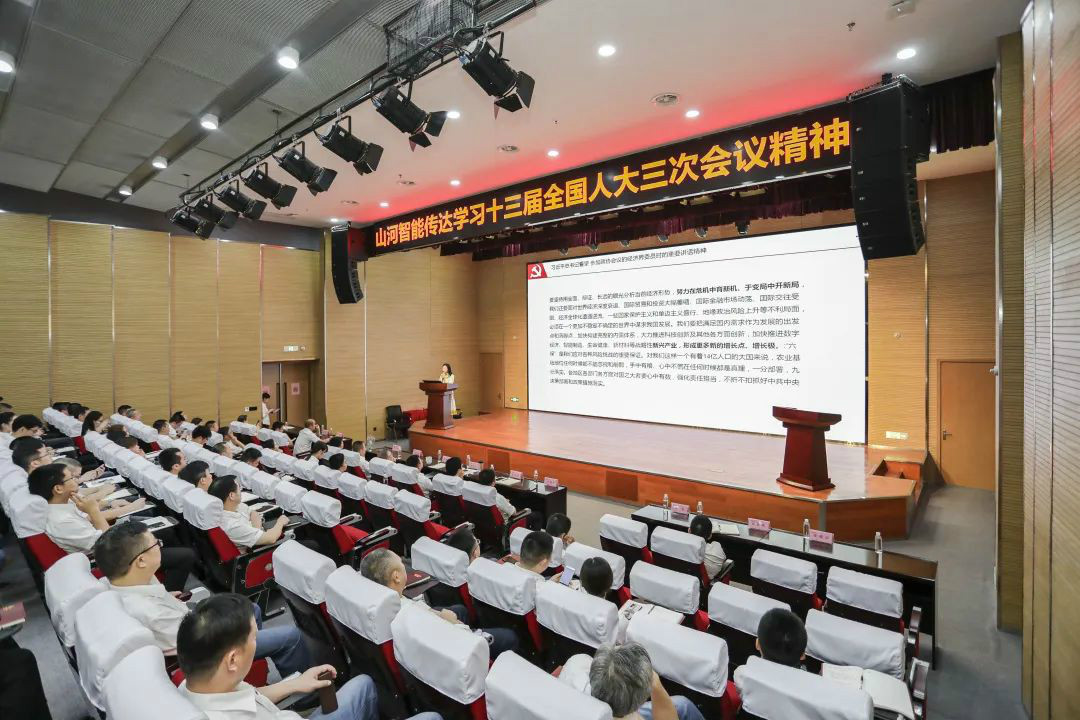 尊龙凯时官网网址智能转达学习十三届天下人大三次聚会精神