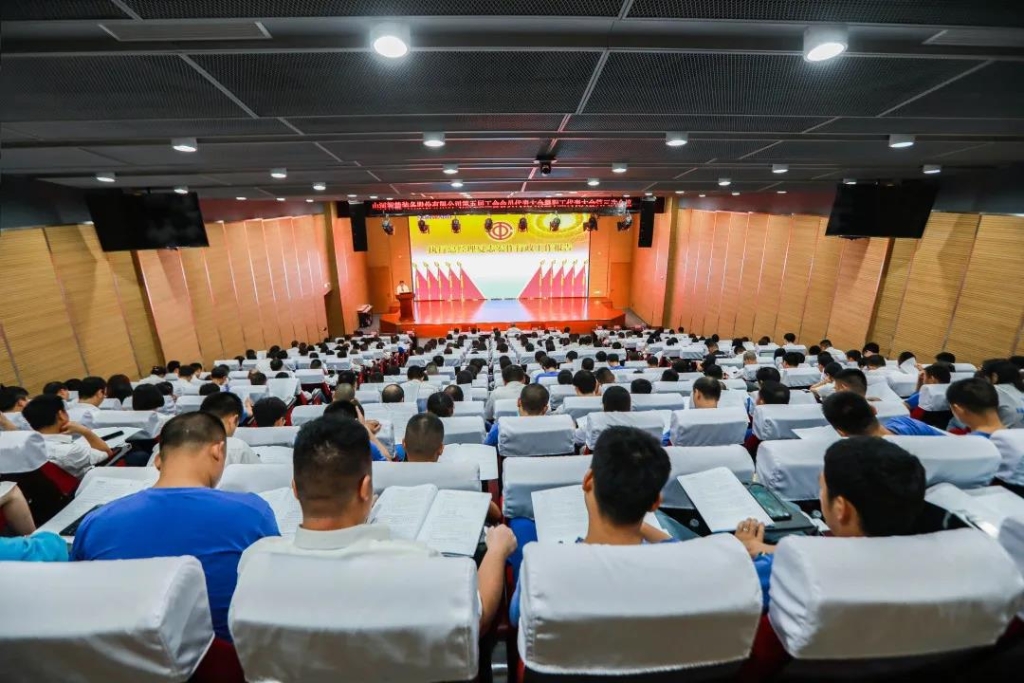 凝心聚力 迎接挑战 共赢尊龙凯时官网网址 ——尊龙凯时官网网址智能五届三次“双代会”胜利召开