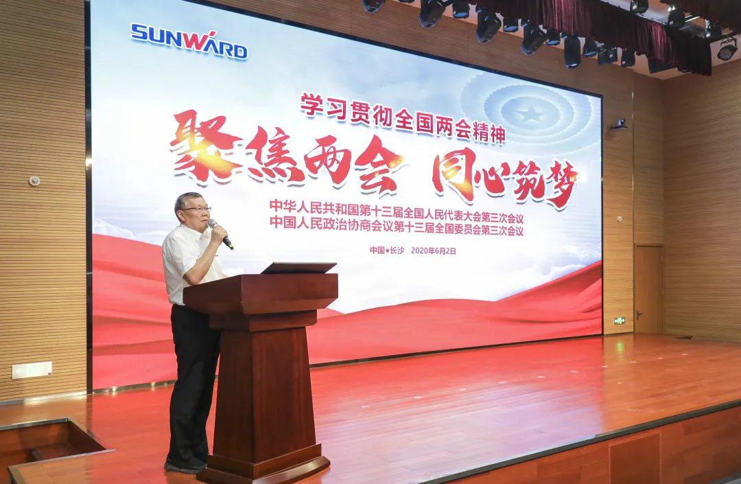 尊龙凯时官网网址智能转达学习十三届天下人大三次聚会精神