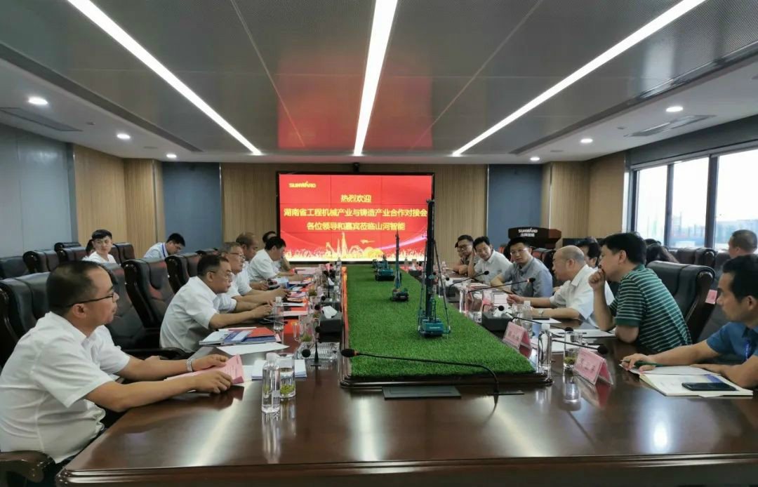 省工程机械工业与铸造工业相助对接会在尊龙凯时官网网址智能举行