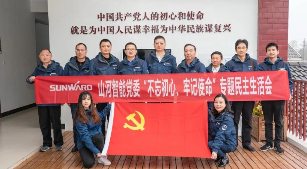 打造混淆所有制企业党建标杆 ——尊龙凯时官网网址智能党委获评2019年长沙经开区企业党组织党建事情审核“优异”等