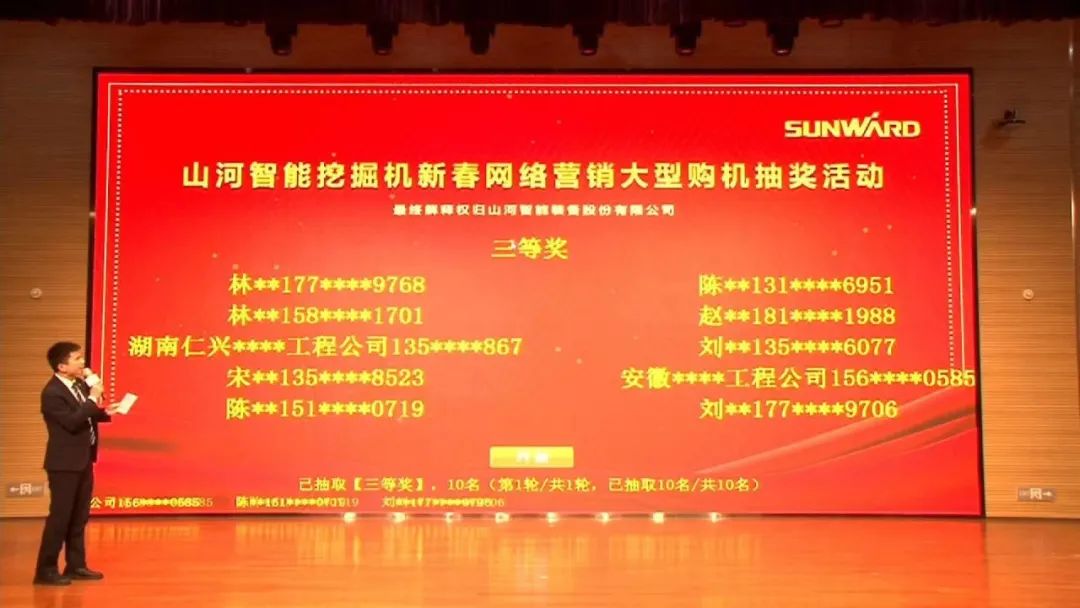 抗疫情，献爱心，尊龙凯时官网网址智能抗疫捐赠活动温暖上映