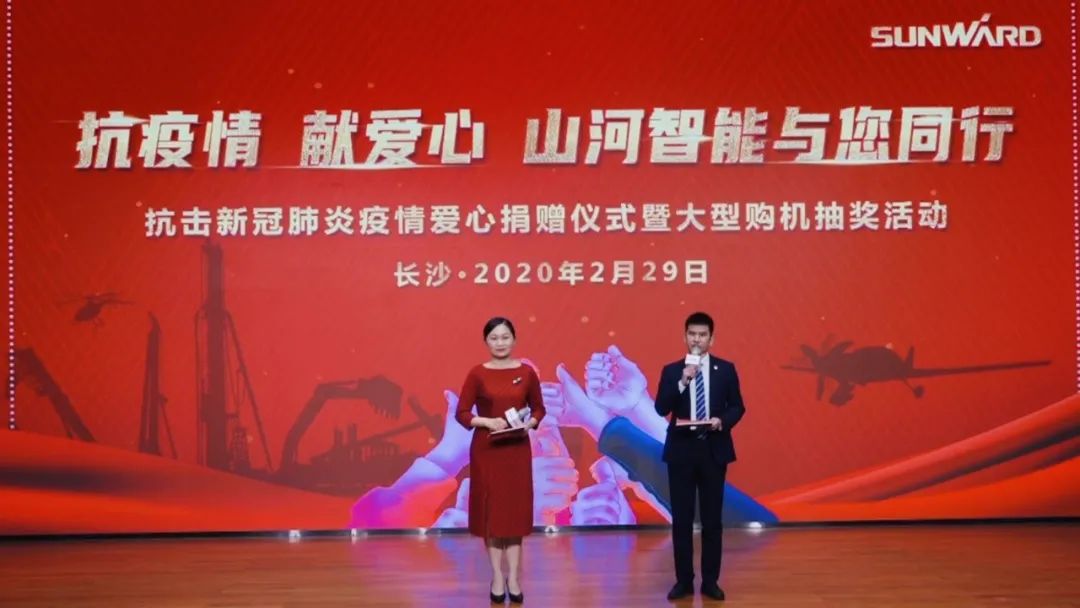 抗疫情，献爱心，尊龙凯时官网网址智能抗疫捐赠活动温暖上映