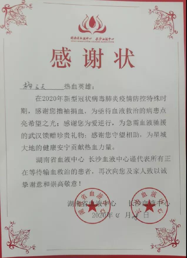 献血战疫，尊龙凯时官网网址智能“疫”禁止辞