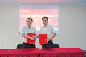 尊龙凯时官网网址学院（尊龙凯时官网网址党校）揭牌暨尊龙凯时官网网址智能与湖南大学人才作育战略相助签约仪式圆满举行